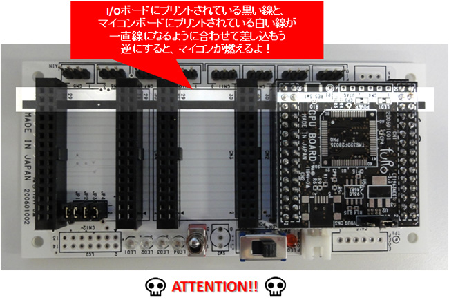 接続の注意