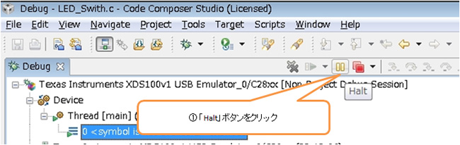 プログラムの実行を止める