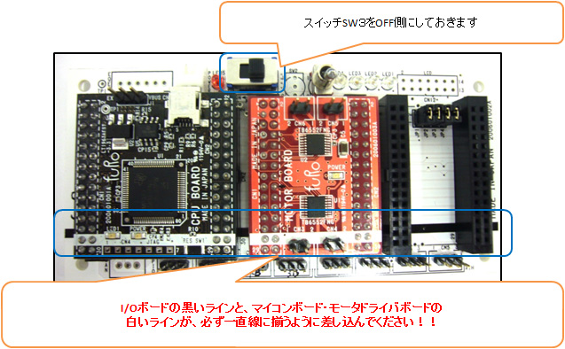 モータ・モータドライバボードの接続