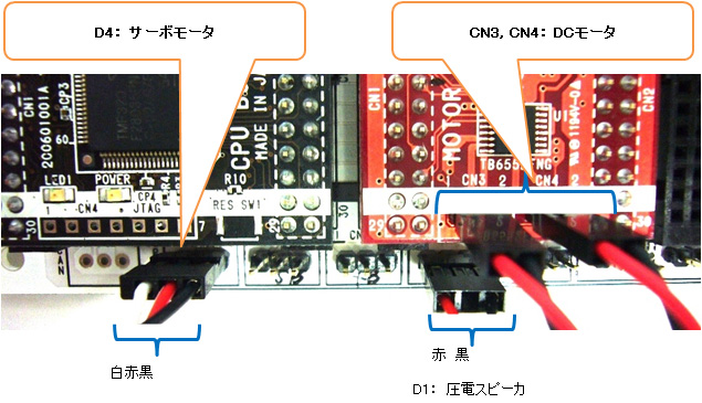 モータ・モータドライバボードの接続