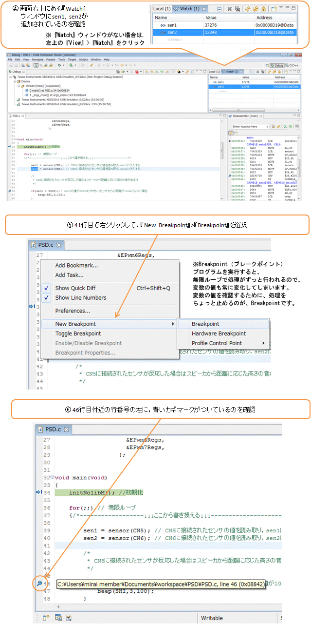 センサの出力