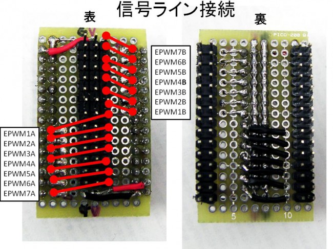 14個のサーボを動かす